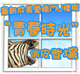 前往觀看詳情